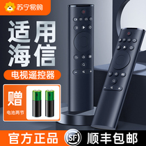 The neighbor is suitable for hyxin TV remote control universal 43E2F HD intelligent WIFI network flat for home 4k special 42 45 48 50 cn3a69 inch