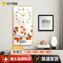 Suning easy to buy new Chinese style of tomatoes Ruyi restaurant decoration painting modern minimalist living-room hanging clock clock 2129