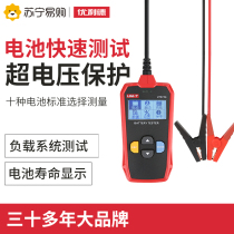 Ulide storage battery tester 12V 24V Car battery detector charging electric car available 1058