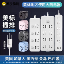 Philips Beauty Mark Conversion Plug American Socket Usb Junction Philippines plug converter plus take 1122