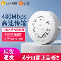 Xiaomi Alarm Gas Guard Wireless Sensors Fire Detectors Smart Home Remote Control 847