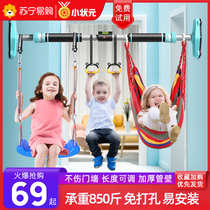 (small shape Yuan 1330) Single bar Domestic indoor child leading body up to fitness equipment free of punch rings hanging bar