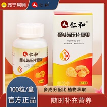 Rind And Monkey Head Mushrooms Tabletting Candy 100 Grain Chewable Tablets Children students Adult Year Tablets Candy -1448
