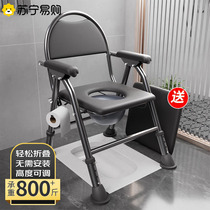 Home Elderly bathing sat chair sturdy and foldable pregnant woman toilet mobile toilet reinforcement anti-slip 1379