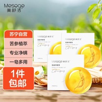 Beauty Shujie Sophora Ssoap controlled oil soap 100g * 3 pieces