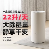 Xiaomi Intelligent Dehumidifier 22L Home Office Pumping of the air moisture absorber in the bedroom to get wet and remove the tide 2494