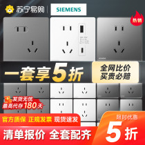 Siemens Switch Socket Panel Porous Home Full House Package 86 Type Wall Air Conditioning With Usb Five Holes 597 Library