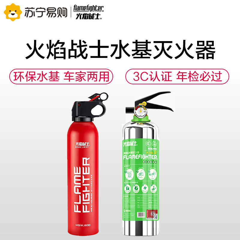 车用消火器 新人首单立减十元 22年8月 淘宝海外