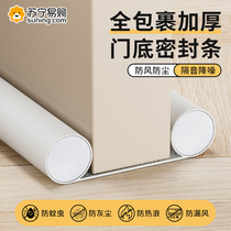 Door slit sealing strip Bedroom anti-insect wind-proof and soundproof room door leakproof wind theorizer anti-chill slit door sticker 824