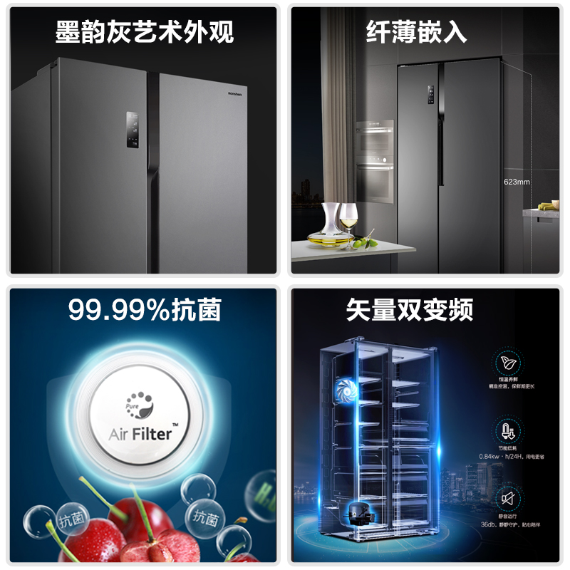 双开门对开门电冰箱家用无霜双变频大容量纤薄 450WD18HP BCD 容声 双开门对开门电冰箱家用无霜双变频大容量纤薄 450WD18HP BCD 容声