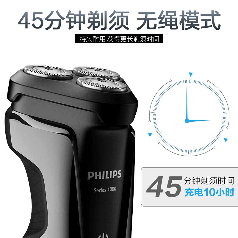 进口三刃头浮动贴面全身水洗 飞利浦电动剃须刃 Philips S1010 进口三刃头浮动贴面全身水洗 飞利浦电动剃须刃 Philips S1010