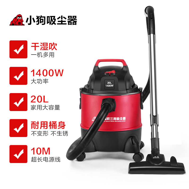 家用办公室强力地毯桶式干湿吹大功率吸尘清洁 807 D 小狗吸尘器 家用办公室强力地毯桶式干湿吹大功率吸尘清洁 807 D 小狗吸尘器