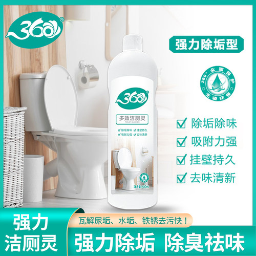 360强力洁厕灵实惠装蓝液宝马桶清洁剂卫生间除垢除臭家用清香型 - 图2