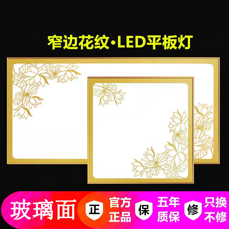 300x600平板灯集成吊顶led灯30x60 厨房卫生间吸顶灯铝扣板嵌入式,淘宝优惠券,粉丝福利购,淘宝优惠卷