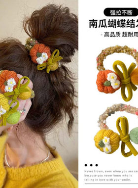 早秋小清新南瓜蝴蝶结发圈女新款百搭高弹力耐用扎马尾丸子头发绳