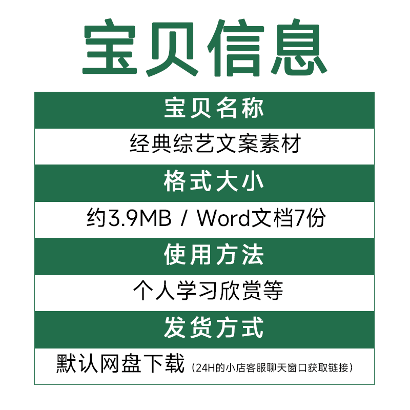 经典综艺纪录片解说词文案主持人语录唐之韵舌尖风味人与自然旁白 - 图3