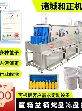 配送箱洗筐一体机 超市配送筐 月饼盘框烘焙盘烧烤加工厂清洗机