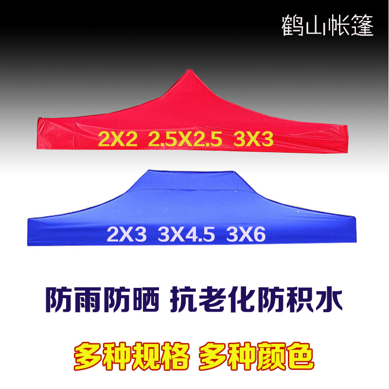 帐篷户外盖布3X3简易迷彩摆摊防雨棚夜市烧烤伸缩四脚印字遮阳布