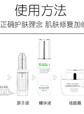 佩恩植萃祛痘精华霜化妆品旗舰店