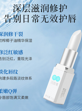 椰泽坊滋润保湿安心使用唇膏