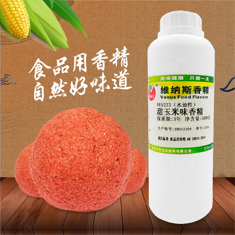 维纳斯甜玉米香精煮玉米玉米糖香甜玉米味烘焙钓鱼打窝老谭玉米味,淘宝优惠券,粉丝福利购,淘宝优惠卷