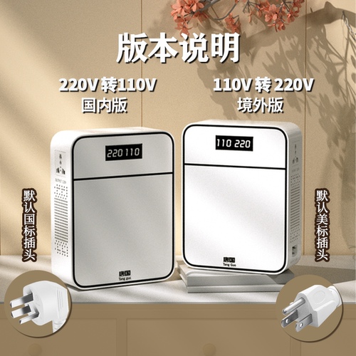 唐国纯铜110v转220v变压器日本100v电饭煲加拿大美国120v出口家用 - 图1