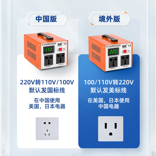 唐国110V转220V变压器220V转110V 200W 300W500W日本100V美国120V-图2