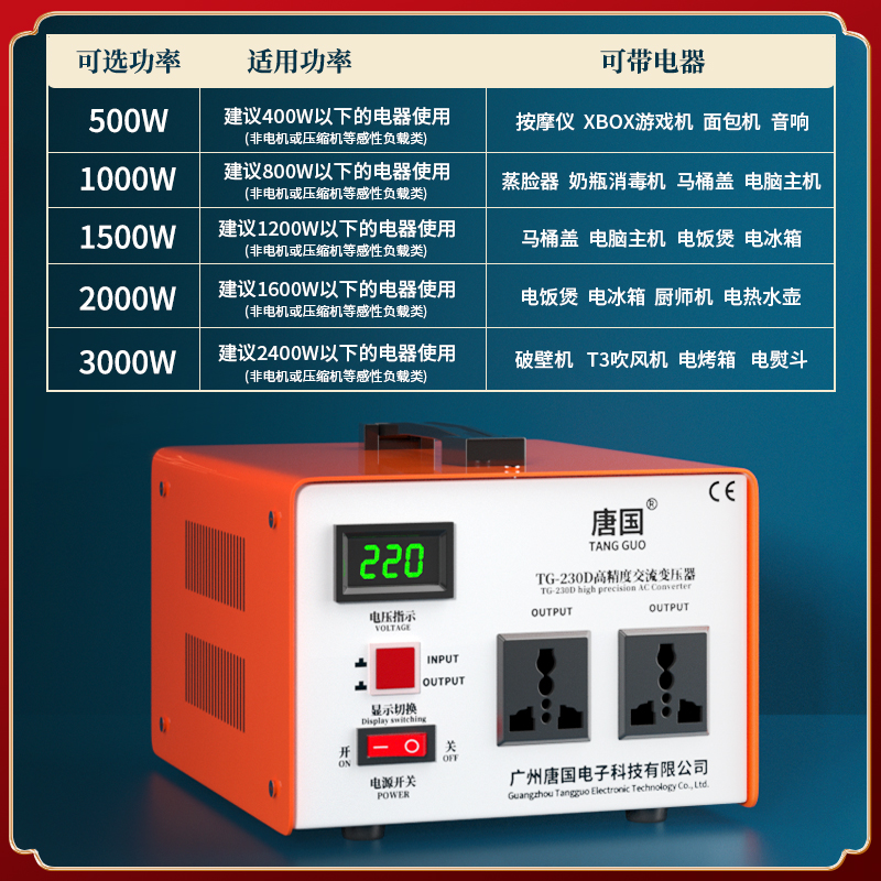 唐国变压器220V转110V100V120V日本美国电器电压转换器110v转220v - 图1