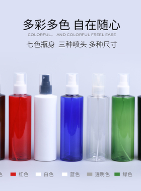 250ml塑料细雾纯露啫喱水分装瓶