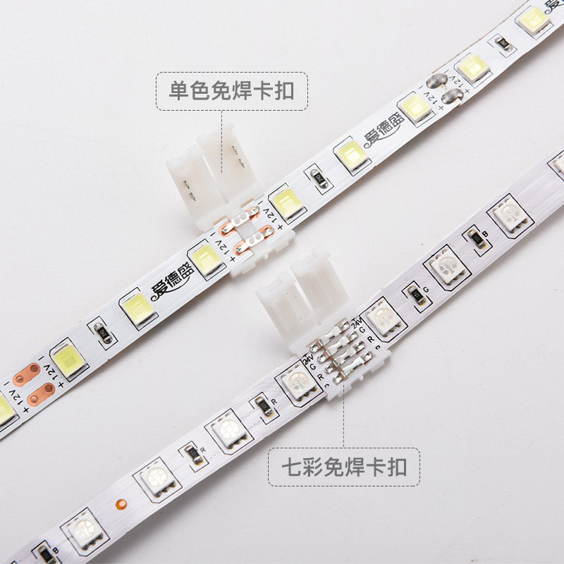 灯带2p4p免焊卡固定扣快速对接连接堵头LED灯带单色七彩防水灯条_虎窝淘
