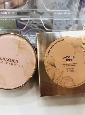 蜜粉浮光流影哑光空气定妆散粉
