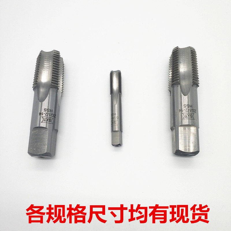 管螺纹丝锥 机用水管丝攻2分3分4分6分 G1/8 G1/4 G3/8 G1/2 G3/4