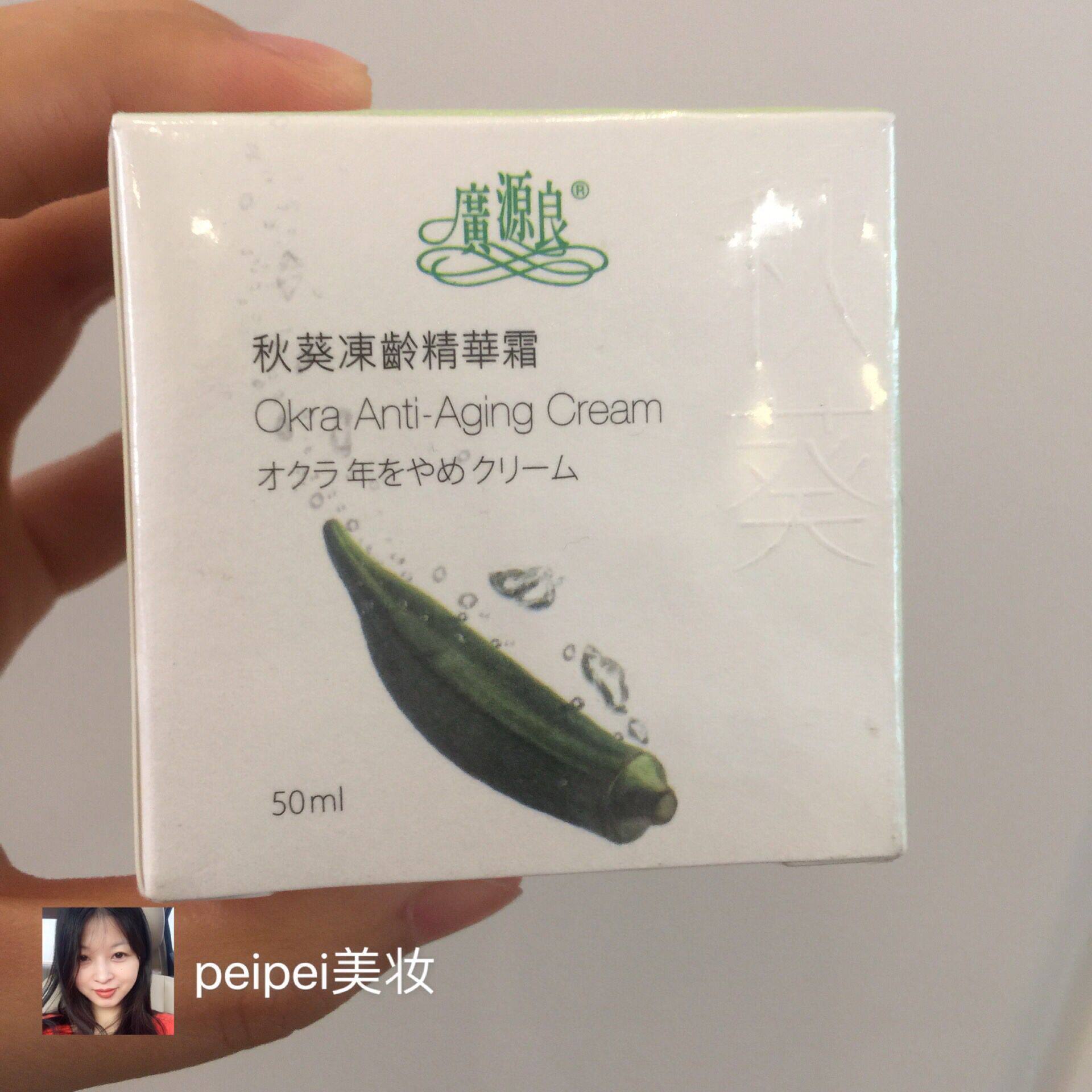现货包邮台湾广源良乳/冻龄眼霜 peipei美妆面部护理套装