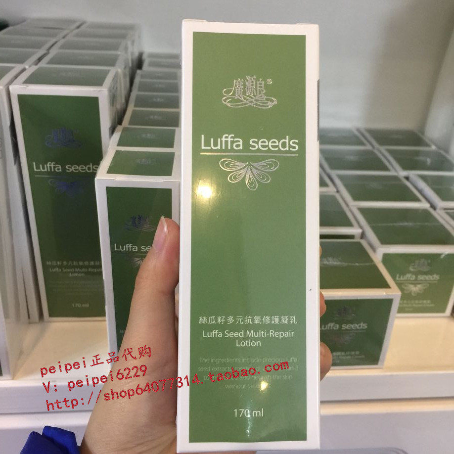 现货包邮台湾广源良丝瓜籽多元面霜 peipei美妆面部护理套装