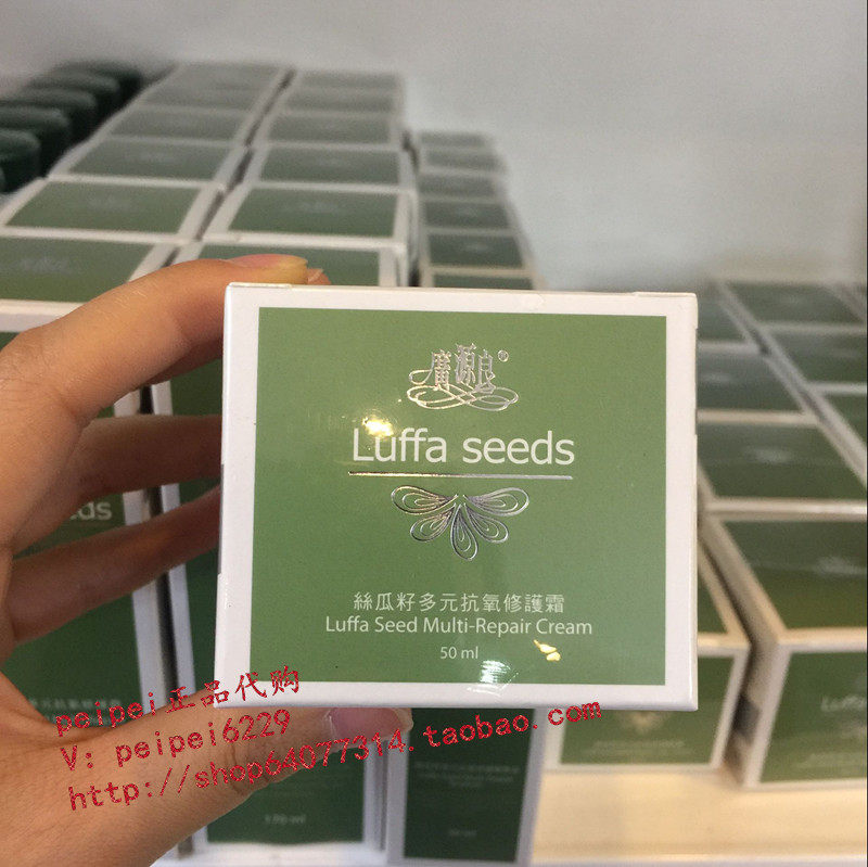 现货包邮台湾广源良丝瓜籽多元面霜 peipei美妆面部护理套装