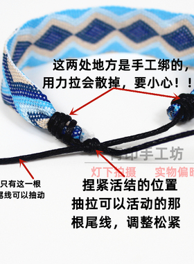 提花刺绣个性民族风手绳