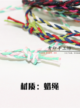 ins风手工编织韩版三色超细手绳