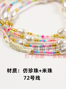 糖果色夏天细手工编织手链