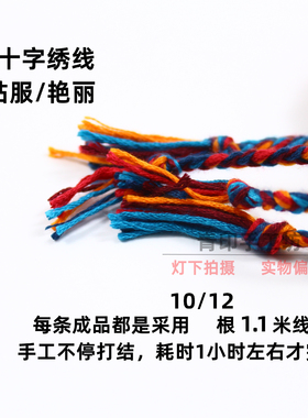 民族风手工编织手绳带活结手链
