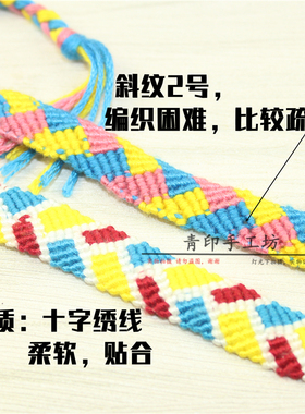 编织几何图形送礼物端午节五彩绳