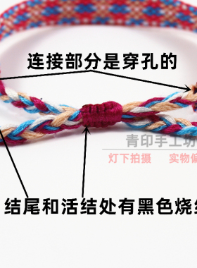 复古民族风拼接撞色手绳