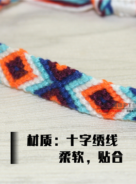 青印小清新手绳手工短款文艺儿童