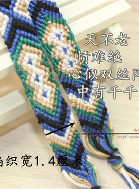 双倍长度民族风手链颈链