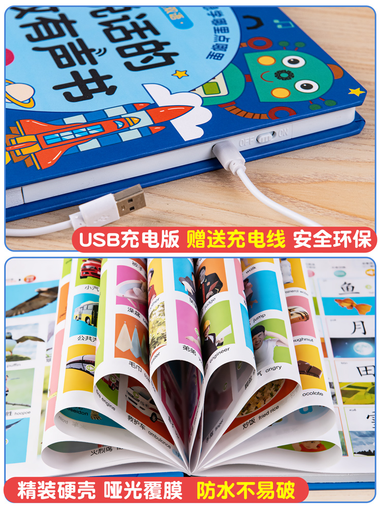 【抖音同款】会说话的早教有声书0-6岁3岁中英双语幼儿手指点读发声书宝宝启蒙认知早教书适合一岁半看的婴儿宝宝学说话书本