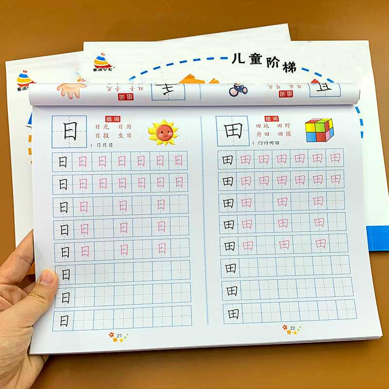 数字描红本幼儿园幼小衔接练字帖学前班幼儿汉字拼音描红儿童写字,淘宝优惠券,粉丝福利购,淘宝优惠卷