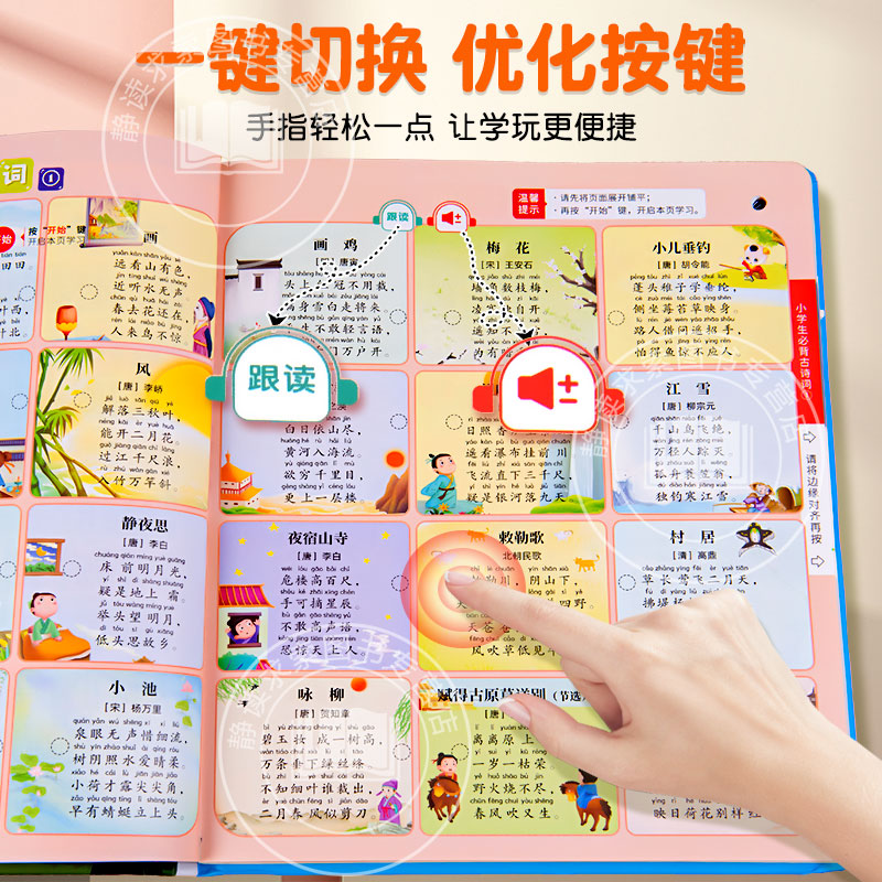 会说话的幼小衔接一本通幼儿园有声书儿歌睡前故事看图说话汉语拼音拼读识字古诗词三字经弟子规百家姓成语故事口语表达数字英语