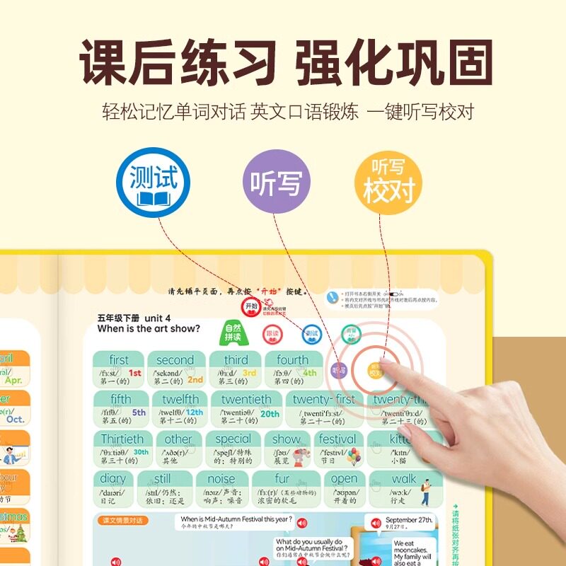 英语点读书3-6年级小学英语单词同步课堂会说话的英语单词发声书