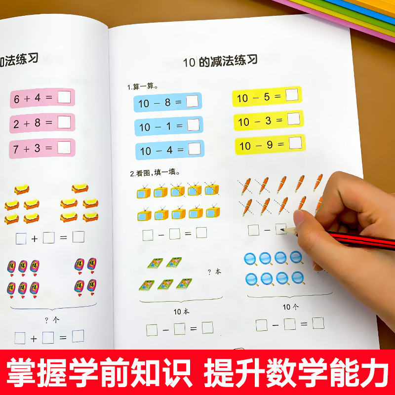 全套6本幼小衔接拼音数学语文教材入学准备整合练习册幼儿园儿童学前班大班幼升小衔接班一年级幼儿思维训练识字书练习题一日一练-图2