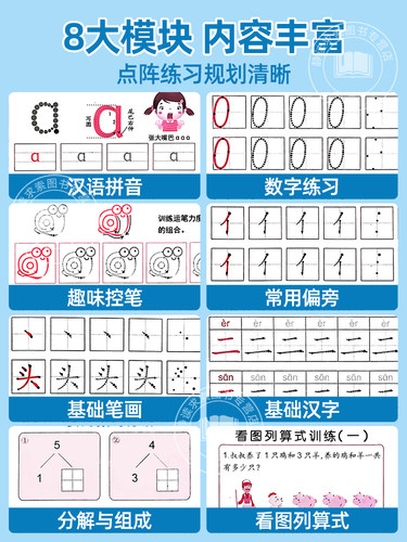 幼儿园练字本每日一练拼音练字帖幼儿练字入门幼儿园数字练习描红本控笔训练幼小衔接专用写字本拼音学前班儿童-图1