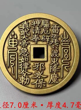 纯铜雕母大号真武大帝山